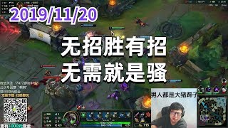 东北大鹌鹑1120P3老鼠:无招胜有招,无需就是骚