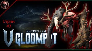 V RISING: Secret of Gloomrot • 03 • Нужно больше крови