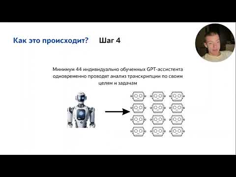Автоматический анализ звонков