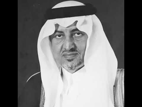 الأمير خالد الفيصل يا عل قلب ما شكى الحب والتاع