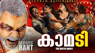Kaama Adi - The Erotic Ghost | Gautham Ravichandran | Roast #8