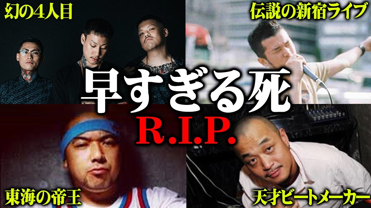 不可思議 wonderboy 死因