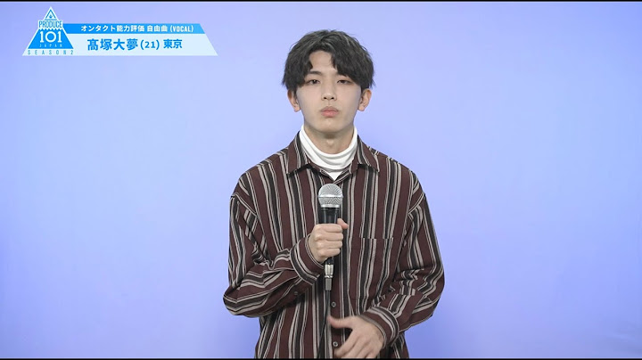 PRODUCE 101 JAPAN SEASON2 【髙塚 大夢（Takatsuka Hiromu）】オンタクト能力評価 「自由曲(VOCAL)」