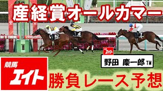 競馬 JRA 実使用ゼッケン マカオンドール G2日経賞 競馬 JRA 実