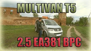 Volkswagen Multivan T5 / Фольксваген Мультиван Т5