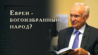 Евреи – богоизбранный народ?