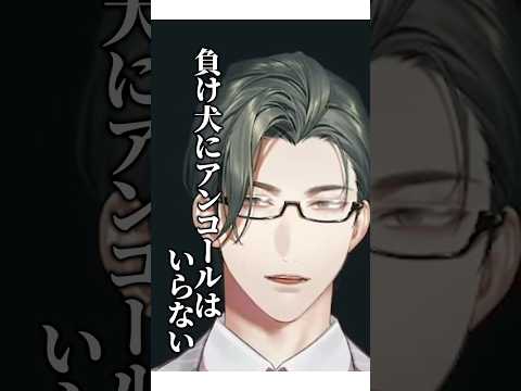 リスナーのコメントを横取りする五木左京【#にじさんじ #五木左京 #切り抜き 】
