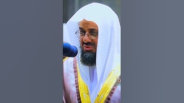 فاصبر على ما يقولون وسبح بحمد ربك ~ من أجمل التلاوات بصوت الشيخ سعود الشريم❤