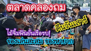 ลุย!! ตลาดคลองถมกลางคืน ของเล่นสะสม ของหายาก ไม้จิ้มฟันยันเรือรบ!! | Khlong Thom Night Market