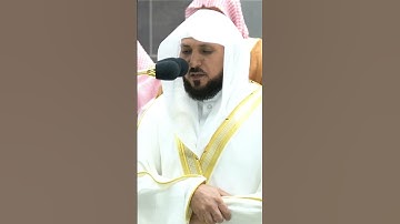 ماتيسر من سورة النصر" تلاوة لفضيلة الشيخ .د.ماهر المعيقليMaher Almaikulaiمن الحرم المكي #الحرم_المكي
