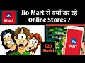 Jio Mart || Jio Mart Se Kyun Darr Rahe Online Stores ? || O2O Business Model