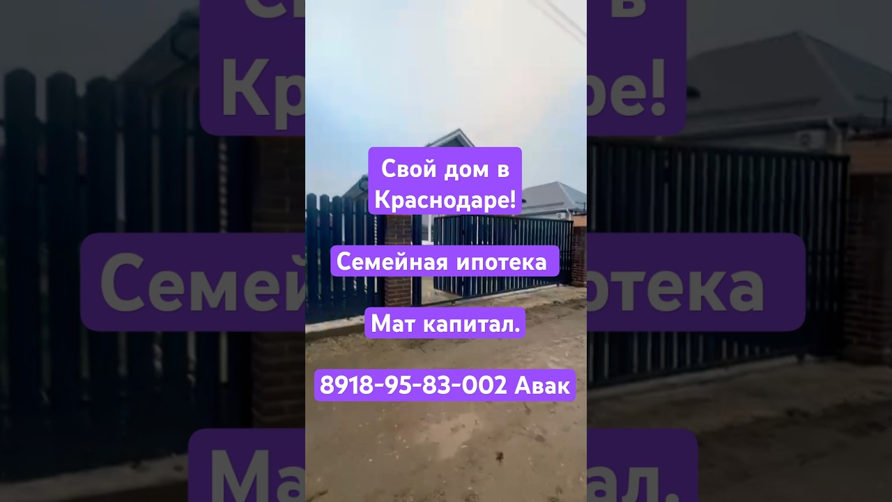 Краснодаре каркасный дом скидка Краснодаре каркасный дом скидка