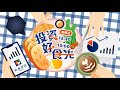 投資好食光 - 00915的真相食刻 (上集)