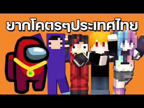 ยากโคตรๆประเทศไทย 7