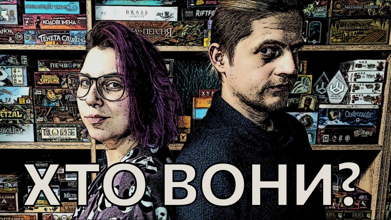 10 ТИПІВ ГРАВЦІВ у настільні ігри - YouTube