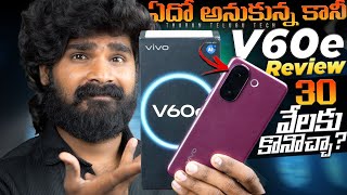 vivo V60e Review in Telugu | 200MP Camera But Performance? | vivo V60e | in Telugu