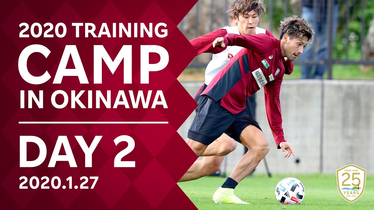 沖縄トレーニングキャンプ Day 2 1 27 Youtube