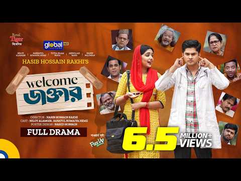 WELCOME DOCTOR | ওয়েলকাম ডাক্তার | Niloy Alamgir , JS Heme | New Bangla Natok | Global TV Online