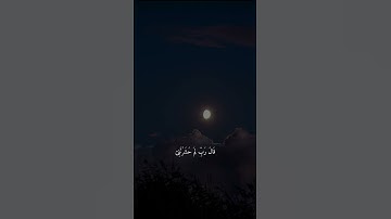 سورة طه | ومن اعرض عن ذكري فان له معيشة ضنكا #تلاوة_خاشعة #اكسبلور #قران #راحة_نفسية #سورة_طه #اية