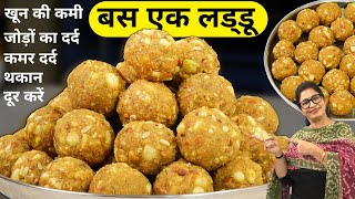 जच्चा के लिए, कमर दर्द,जोड़ों के दर्द में बेहद फ़ायदेमंद सर्दियो में बनाऐं गोंद-गुड़-सोंठ के लड्डू | screenshot 5