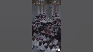 مقتطف من تلاوة فضيلة الشيخ #عبدالباري_الثبيتي من صلاة المغرب 15 ربيع الآخر 1447هـ