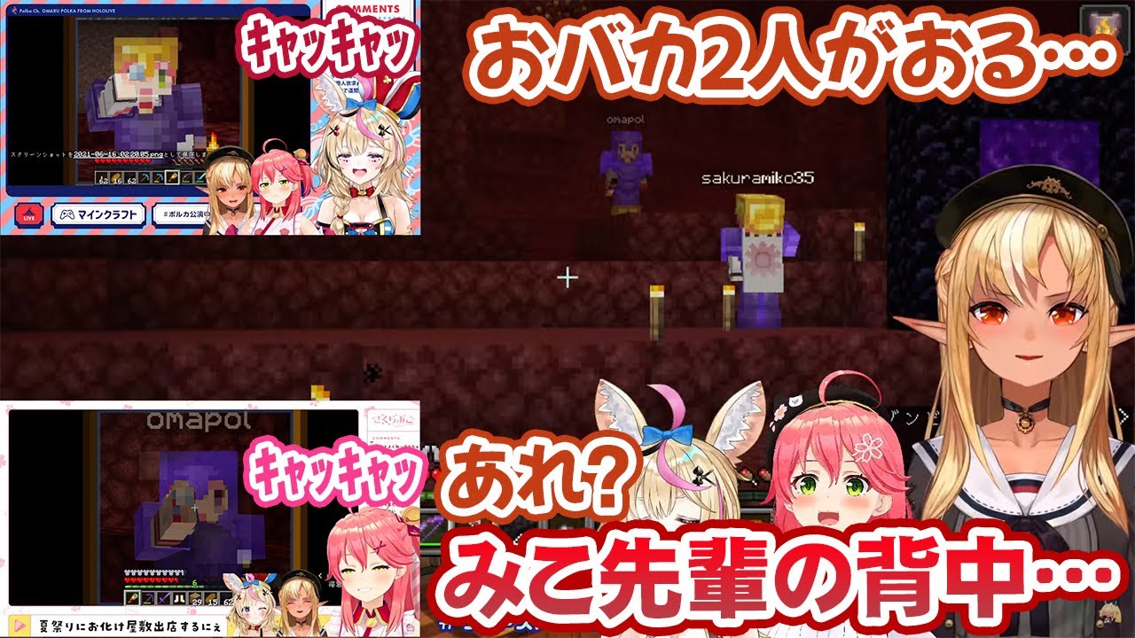 望遠鏡で遊ぶ女児たちを微笑ましく見守っていたら、さくらみこの"気付いてはいけない何か"に気付いてしまう不知火フレア【ホロライブ切り抜き】