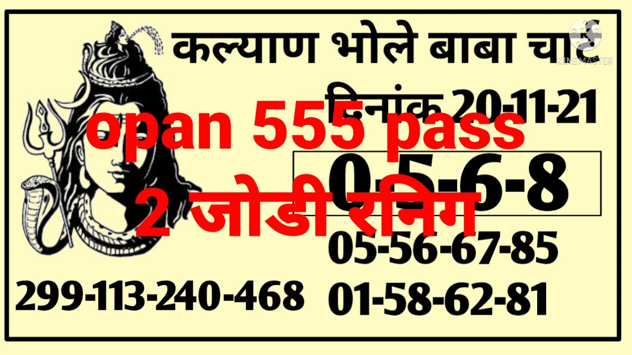 kalyan 201121 bhole baba chart YouTube