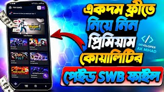 নতুন টুর্নামেন্ট এস ডাবলু বি ফাইল একদম ফ্রিতে নিয়ে নিন  ১১ ডিজিট এর পাসওয়ার্ড আছে #phonk #roblox screenshot 4