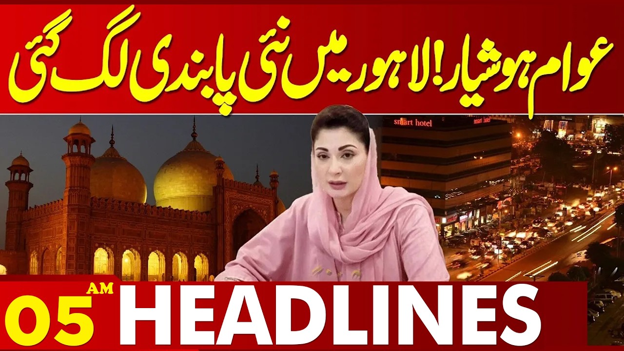 Big Ban Imposed In Lahore | 05 AM Headlines Lahore News HD