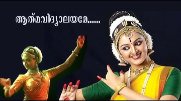 ആത്മവിദ്യാലയമേ..  എന്ന ഗാനത്തിനൊത്തു മഞ്ജുവാര്യർക്കൊപ്പം തെന്നിന്ത്യൻ സുന്ദരിയും//Fusion Dance
