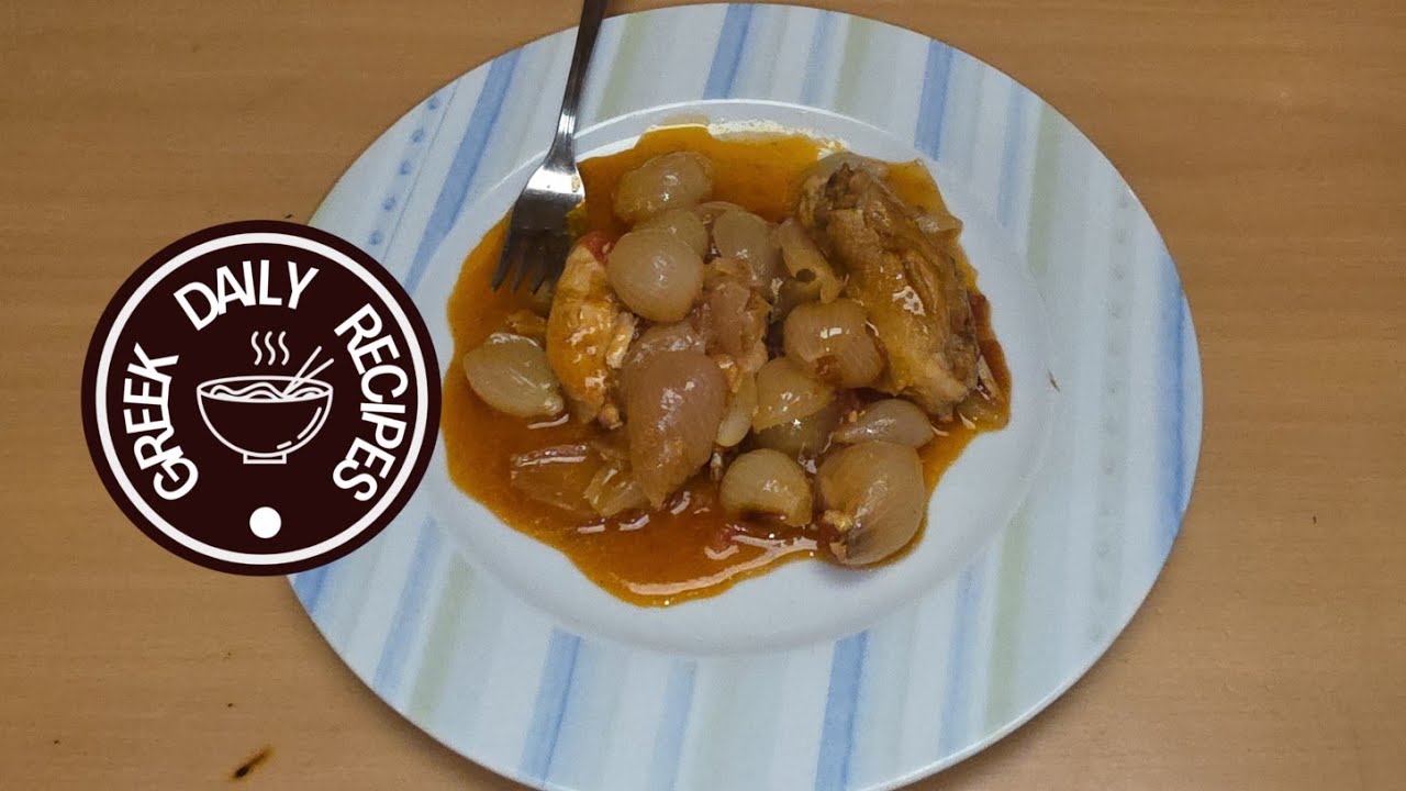 Κοτόπουλο Στιφάδο: Παραδοσιακό με Μελωμένα Κρεμμυδάκια ​🧅🧅🧅 