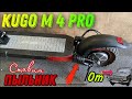 Электросамокат KUGO M4PRO.Ставим пыльник на задние амортизаторы.
#Kugo #Kugom4pro