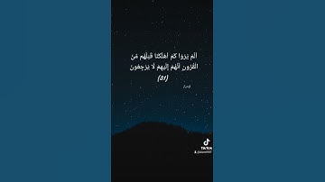 ياحسرة على العباد تلاوة الشيخ حسن صالح#quran