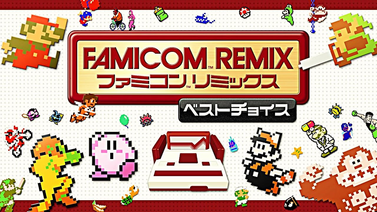 ファミコンリミックス ベストチョイス 全国ランキング１位リプレイ動画集 Youtube