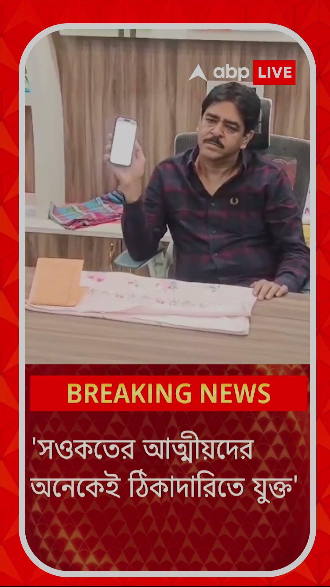 আরাবুলকে মানহানির মামলার নোটিশ শওকতের