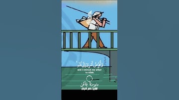 سورة غافر... فستذكرون ما أقول لكم #اكسبلور #لايك