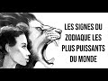 Les signes du zodiaque les plus puissants du monde | L