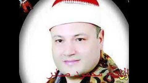 من روائع الشيخ محمود صابر سوره مريم وطه