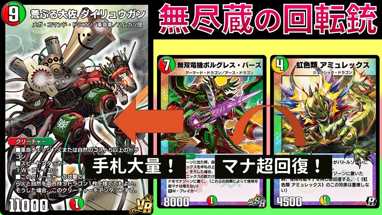 回収したドラゴンをすぐに燃料にする『ボルグレスダイリュウガン