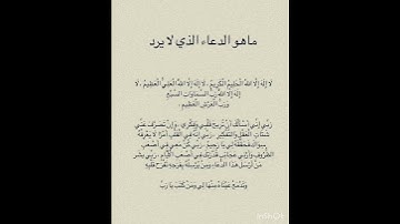 #الدعاء_الذي_لايرد #اذكار #مليارات الحسنات  في  ثوان 😍 لا تضعها #حالا_واتس_دينيه