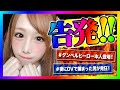 【緊急生放送】有名YouTuberダンベルヒーローの浮気調査企画がやらせなのではと男性が告発!本人を呼んで通話した結果、喧嘩になりやばいことに!