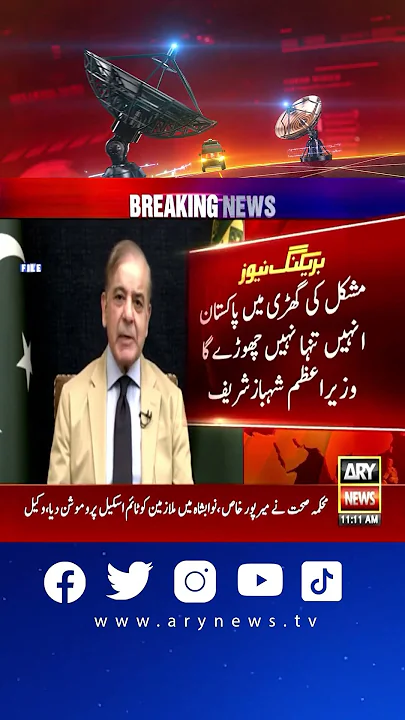 PM Shehbaz condoles flood-caused destruction in Malaysia #Malaysia #flood #latestnews #shorts