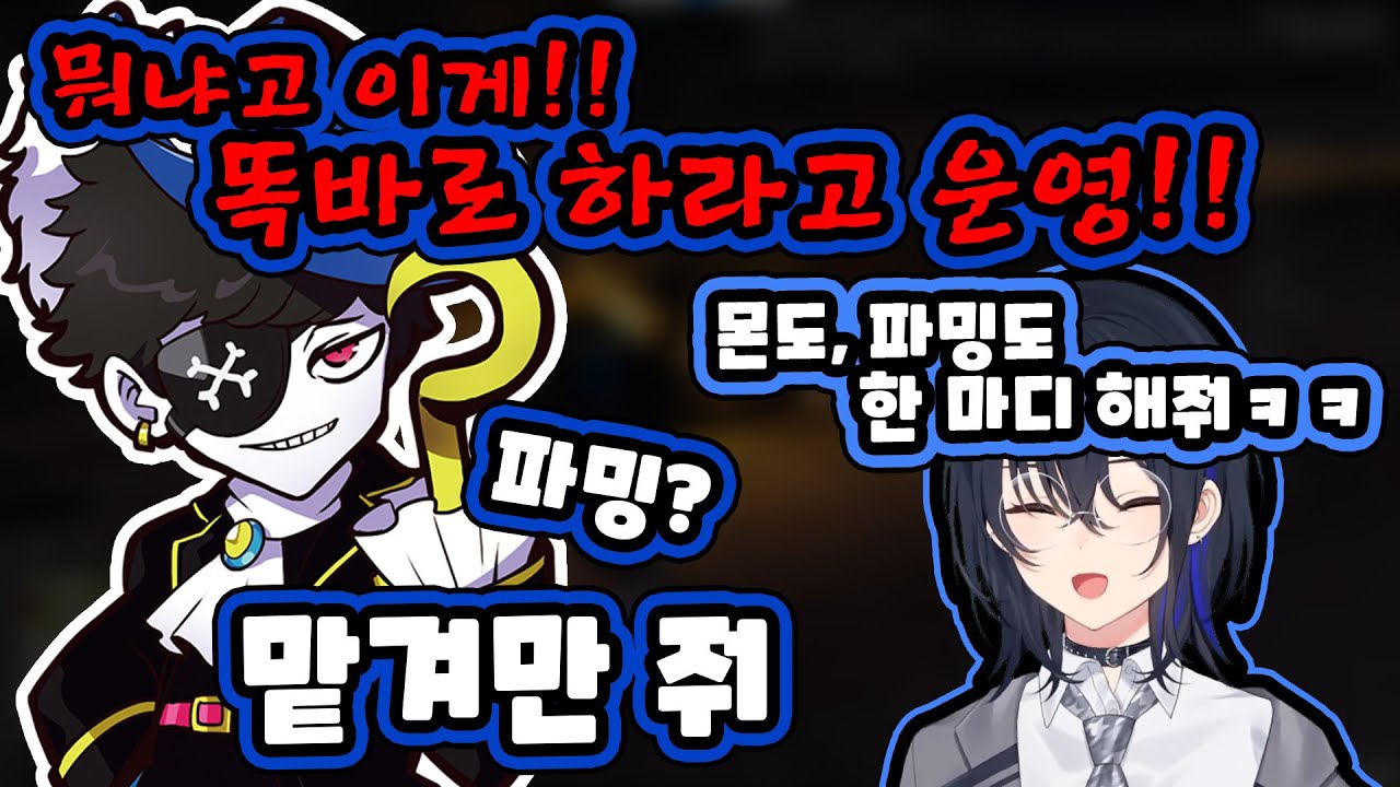 [ GTA5 매드타운 ] 잦은 버그에 개빡친 몬도와 이때다 싶어 편승하는 노세씨 / 브이스포