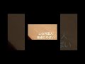 YouTubeを始める前のサワの貴重映像をご覧下さいPart2