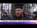 Громада у Берестечку переходить в ПЦУ