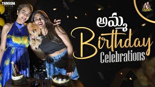 Amma Surprise Birthday Celebrations Surekha Supritha Surekhasuprithaofficial Tamada Media