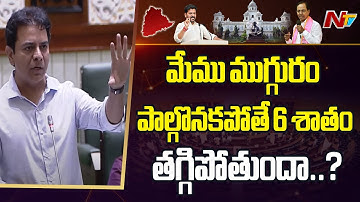 Discussion On BC Reservations Should Be Done In Parliament - KTR | NTV Telugu