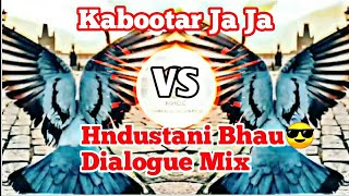 Kabootar Ja Ja (Hindustani Bhau Dialogue Vs Nacho Mix) -  Dj Smr Remix - MHDC