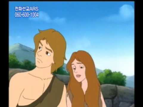 Bible Animation 한국어더빙 에덴동산 2회 The Garden Of Eden