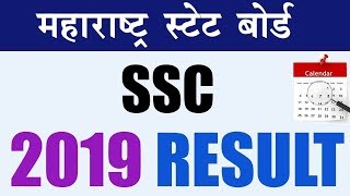 SSC Results  2019 - Maharashtra Board Class 10th Results Big Update !